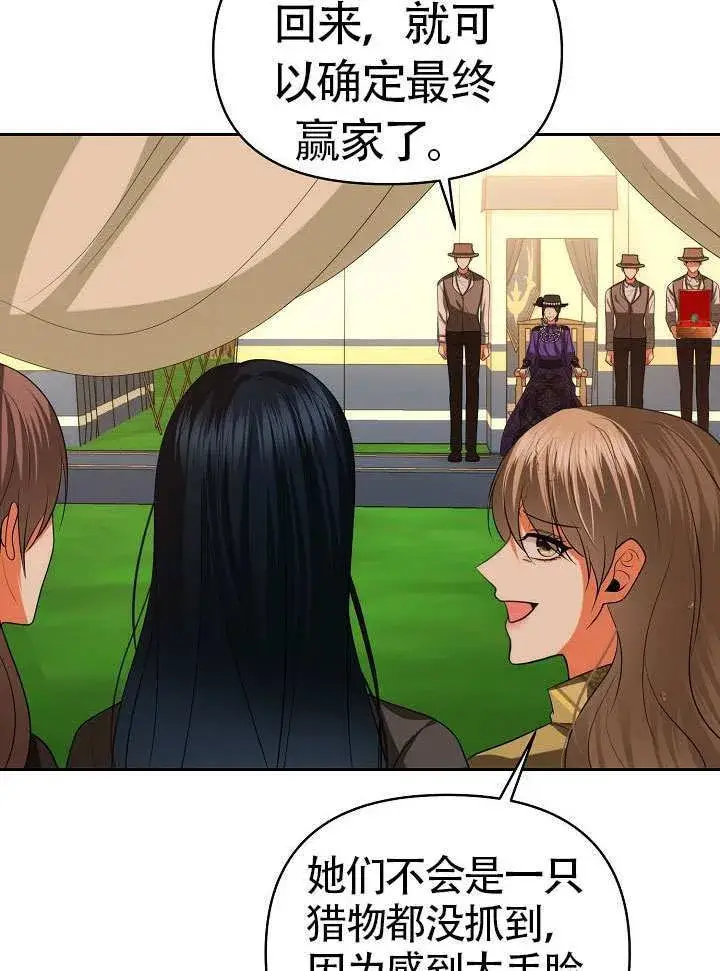 《离婚是条件》第48话图56