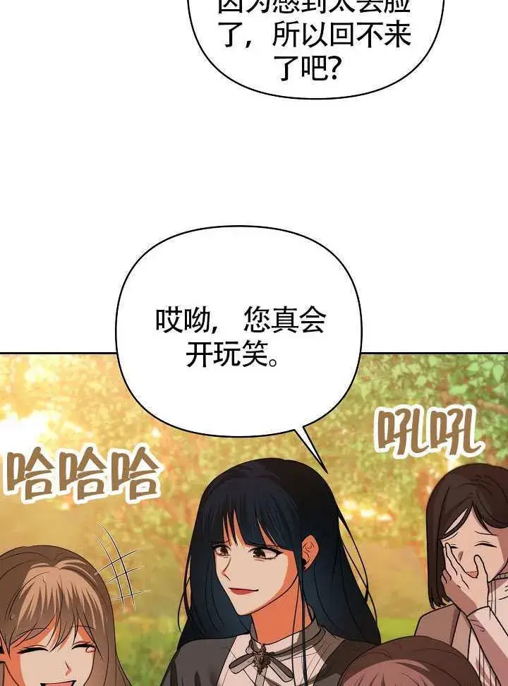 《离婚是条件》第48话图57