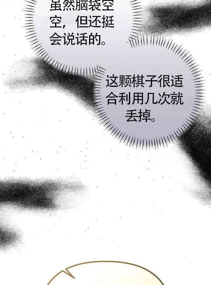 《离婚是条件》第48话图60