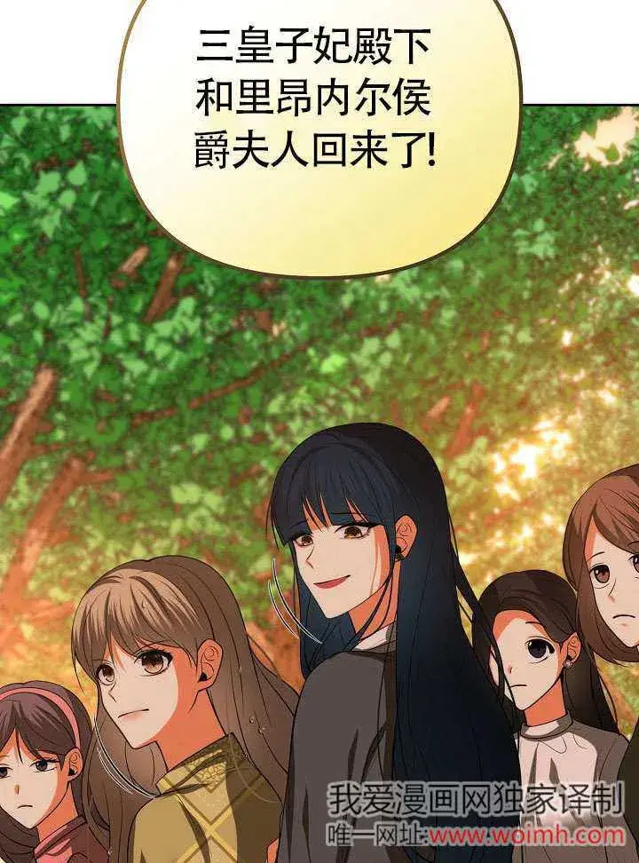 《离婚是条件》第48话图61