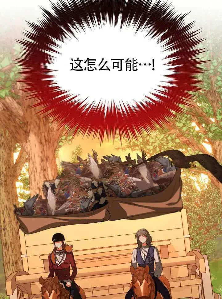 《离婚是条件》第48话图64