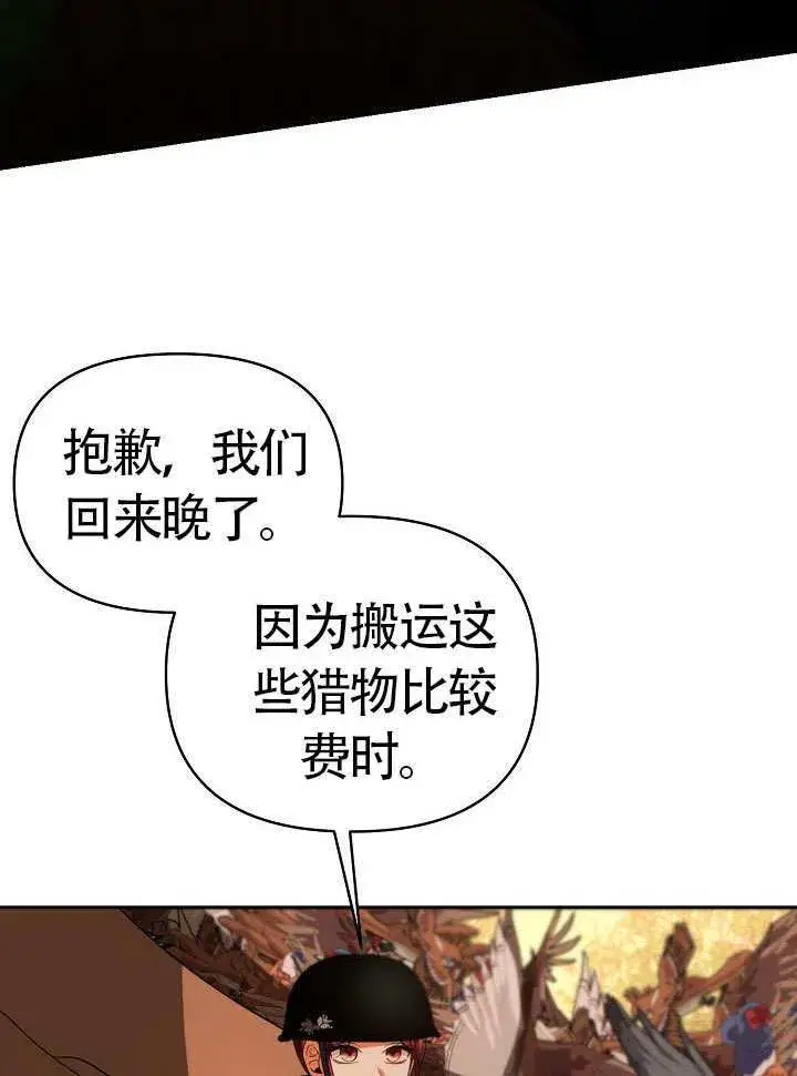 《离婚是条件》第48话图66