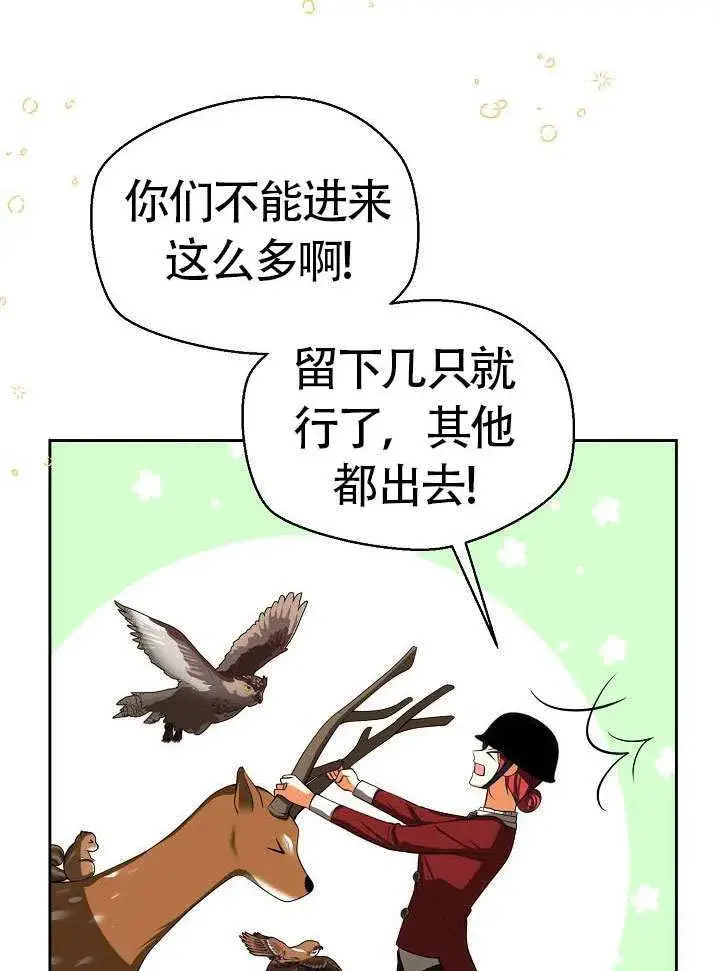 《离婚是条件》第48话图68