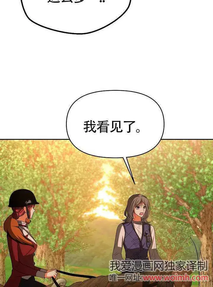 《离婚是条件》第48话图71