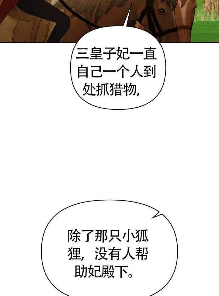 《离婚是条件》第48话图72