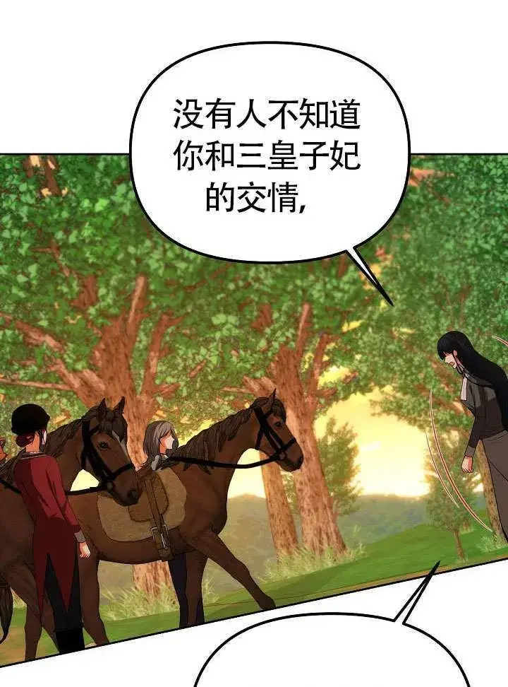 《离婚是条件》第48话图74