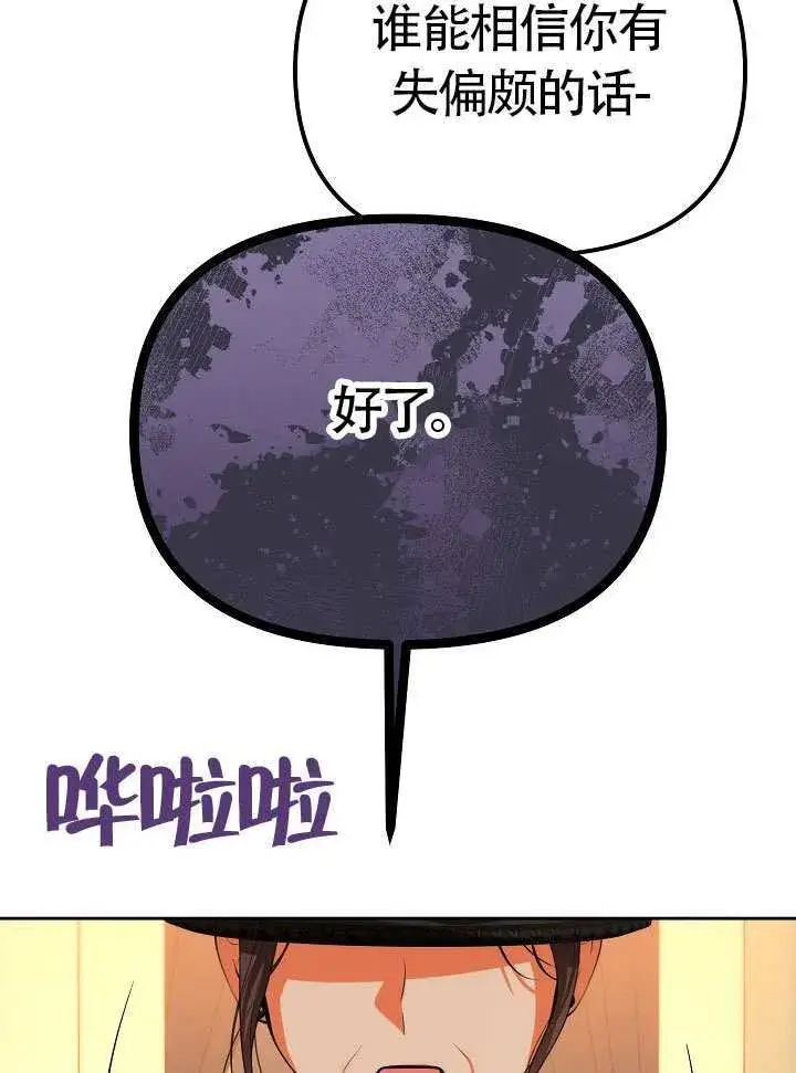 《离婚是条件》第48话图75