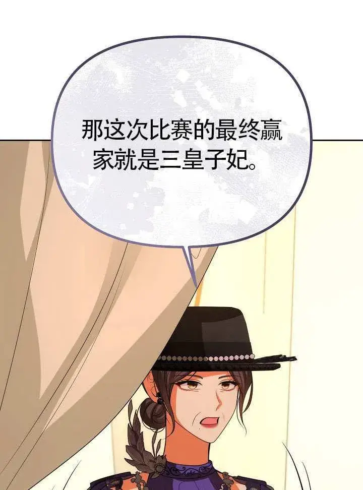 《离婚是条件》第48话图77