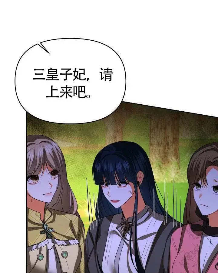 《离婚是条件》第48话图79