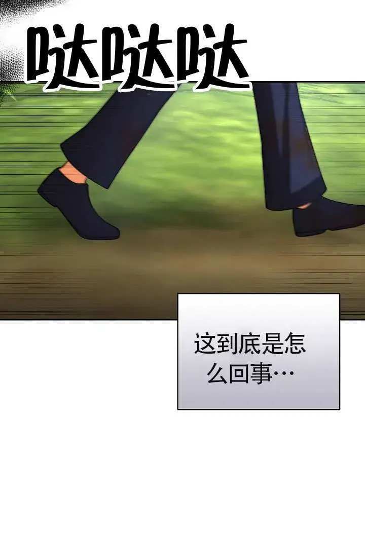 《离婚是条件》第48话图8
