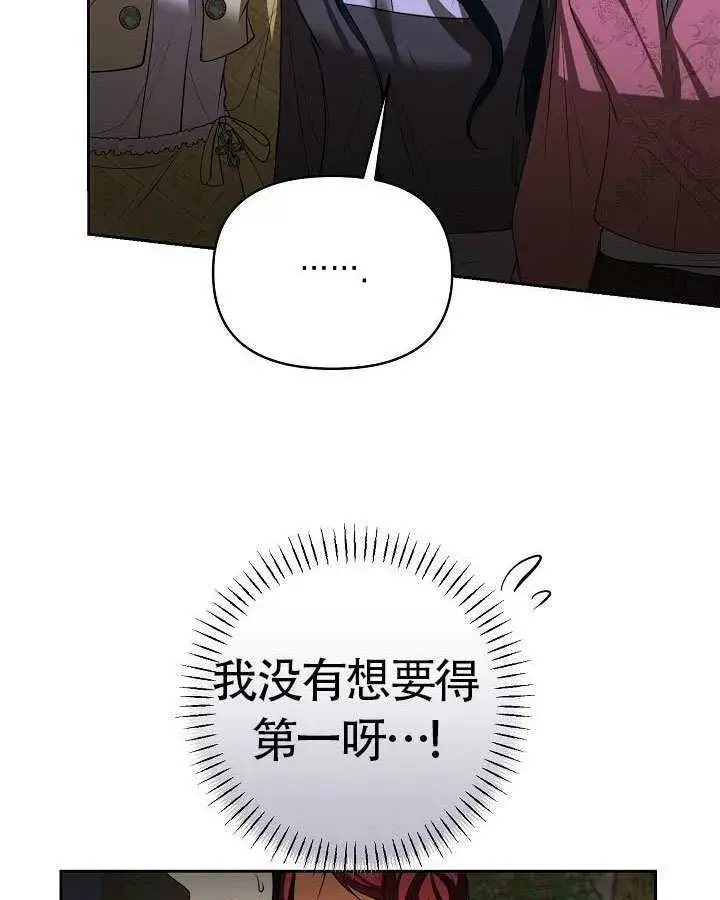 《离婚是条件》第48话图80