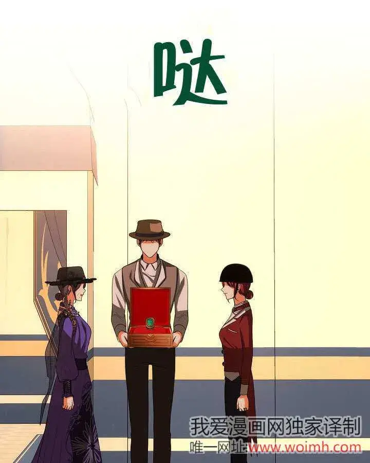 《离婚是条件》第48话图82