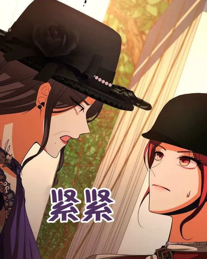 《离婚是条件》第48话图85