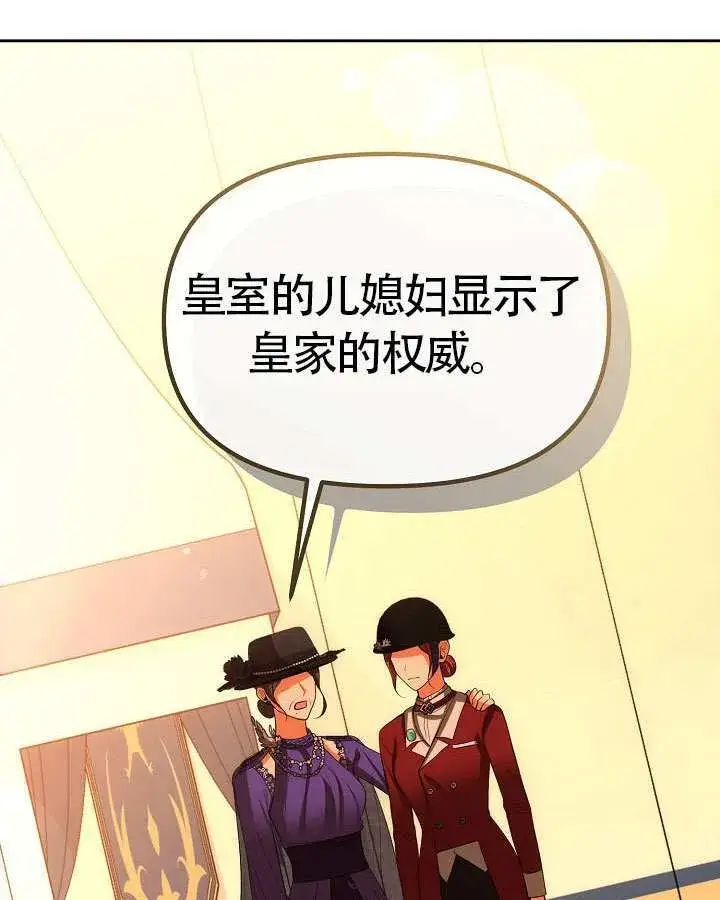《离婚是条件》第48话图90