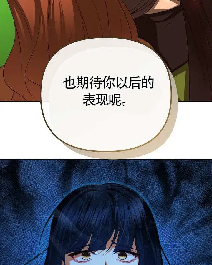 《离婚是条件》第48话图92