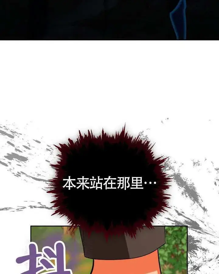 《离婚是条件》第48话图94