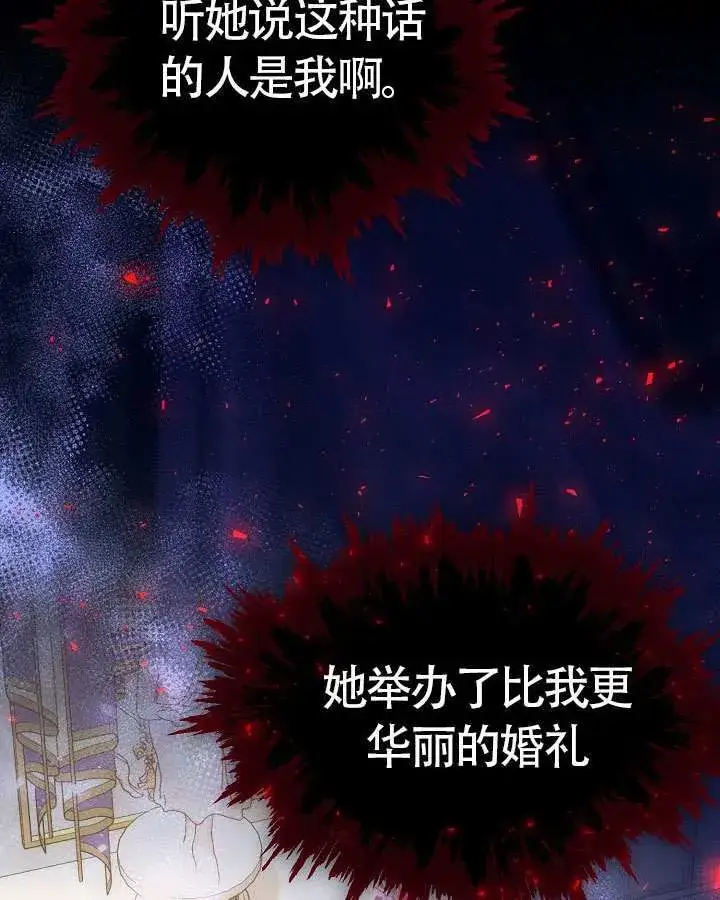 《离婚是条件》第48话图96