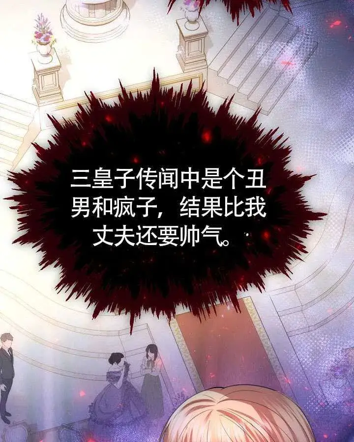 《离婚是条件》第48话图97