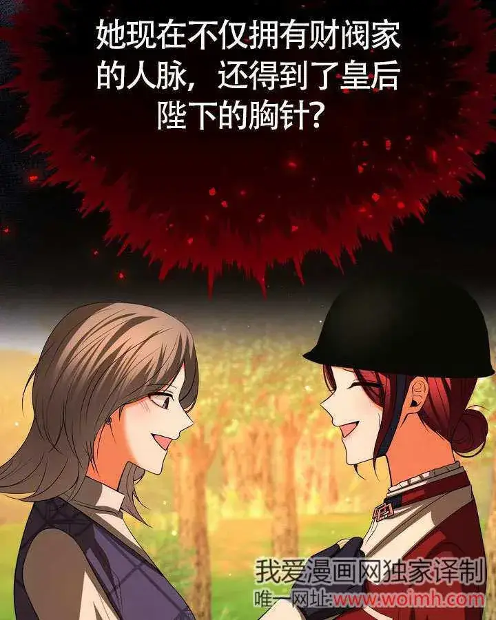 《离婚是条件》第48话图99