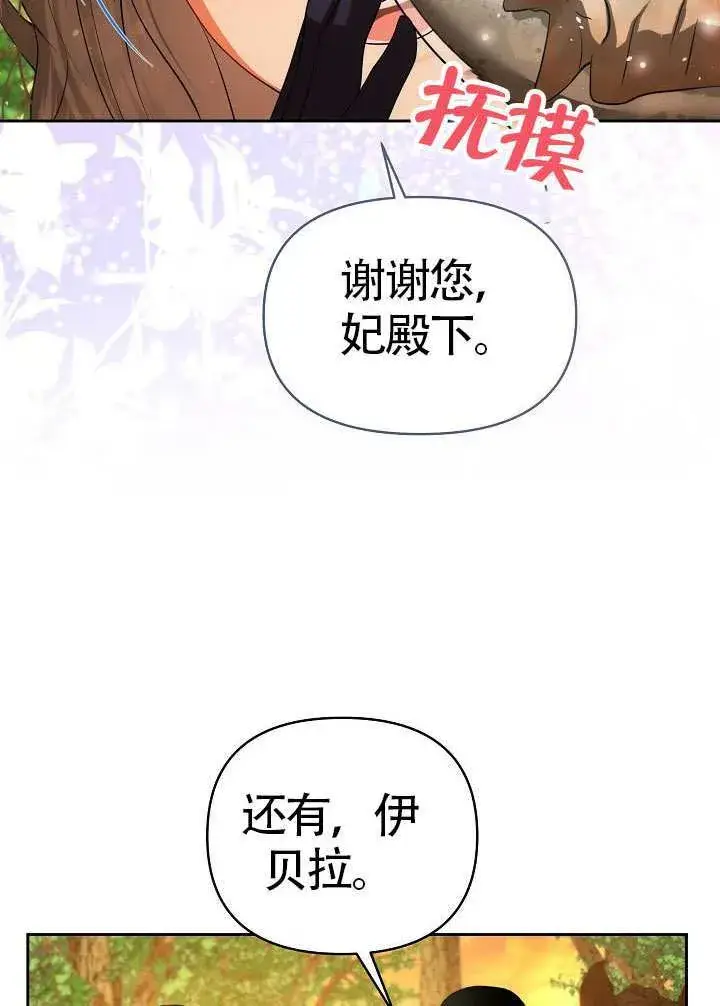 《离婚是条件》第49话图10