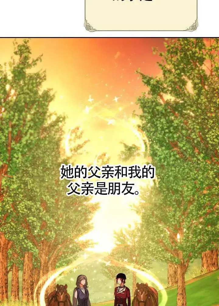 《离婚是条件》第49话图13