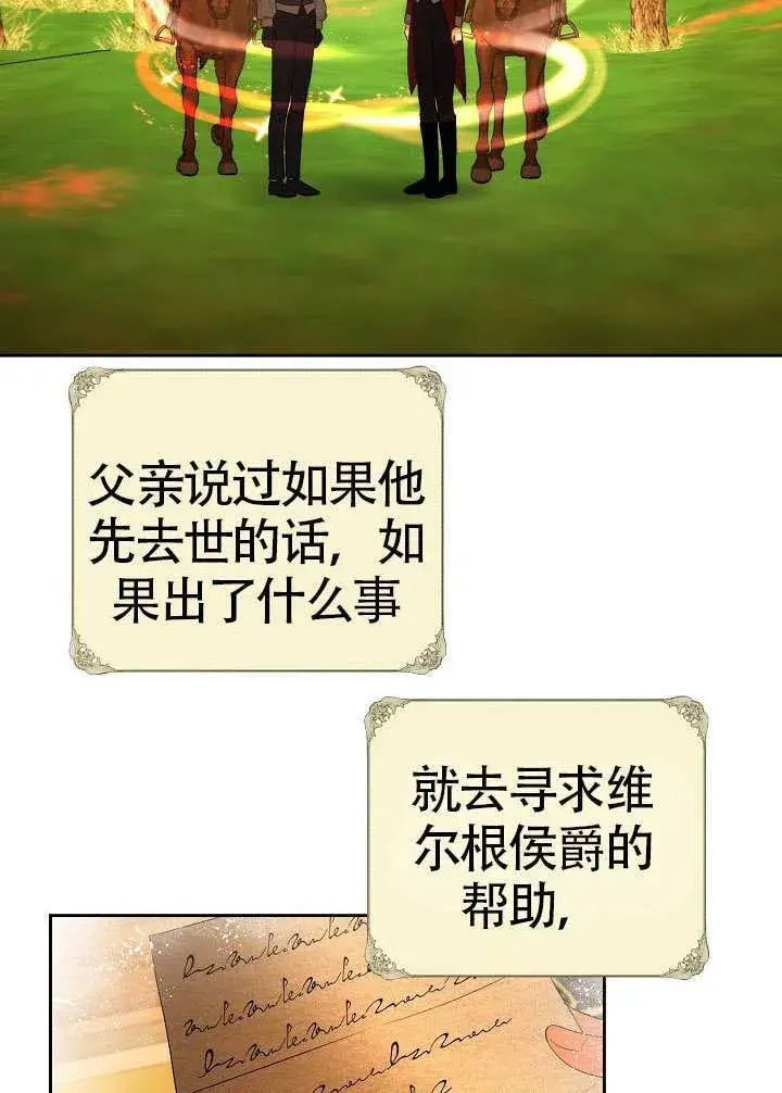 《离婚是条件》第49话图14