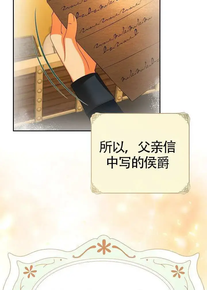 《离婚是条件》第49话图15