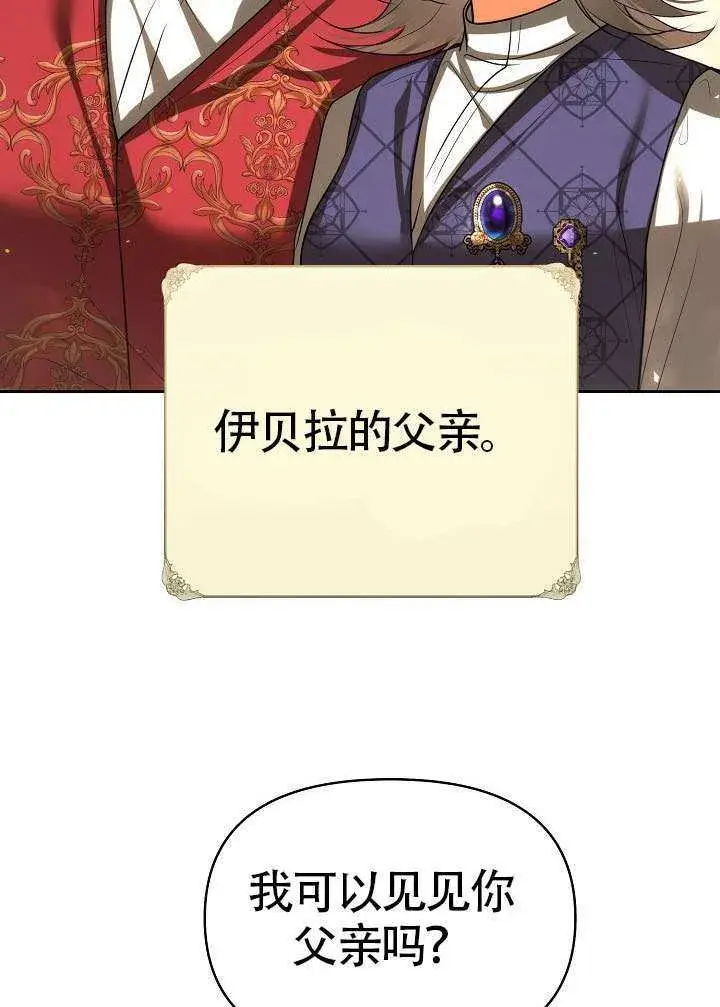 《离婚是条件》第49话图17