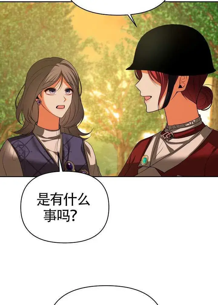 《离婚是条件》第49话图18