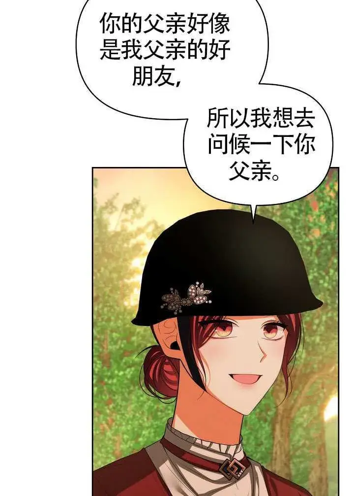 《离婚是条件》第49话图19