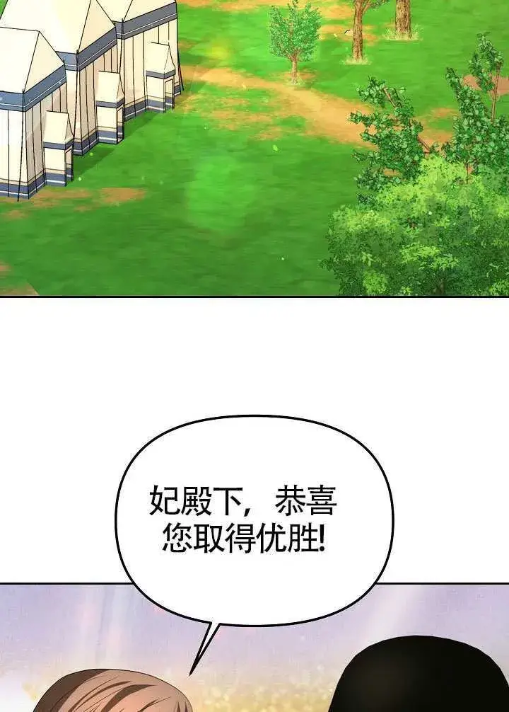 《离婚是条件》第49话图2