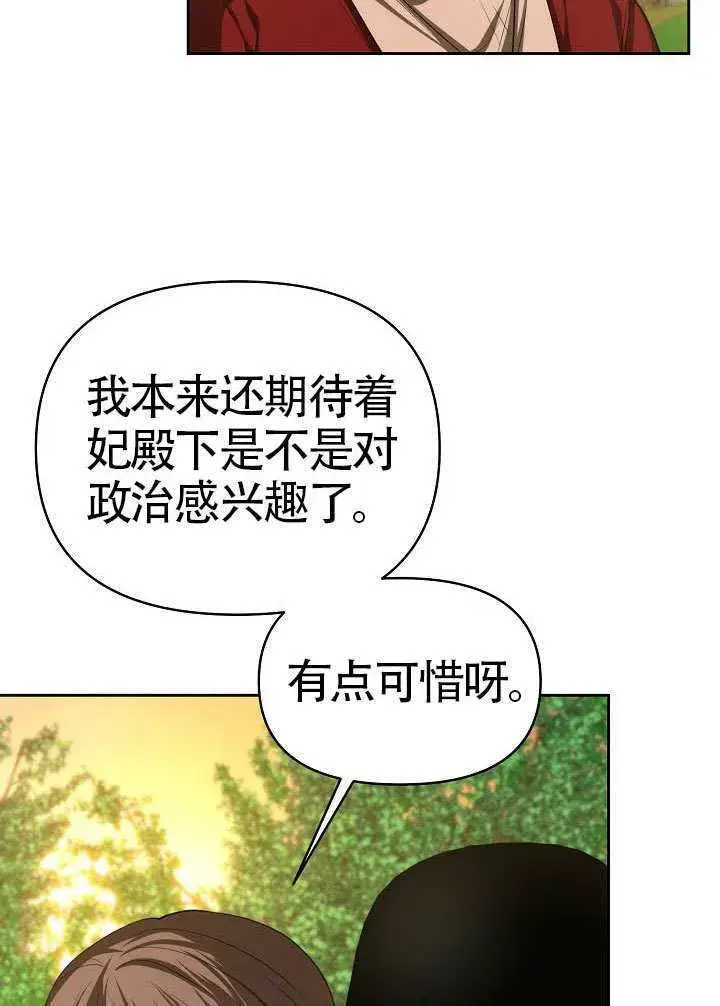 《离婚是条件》第49话图20