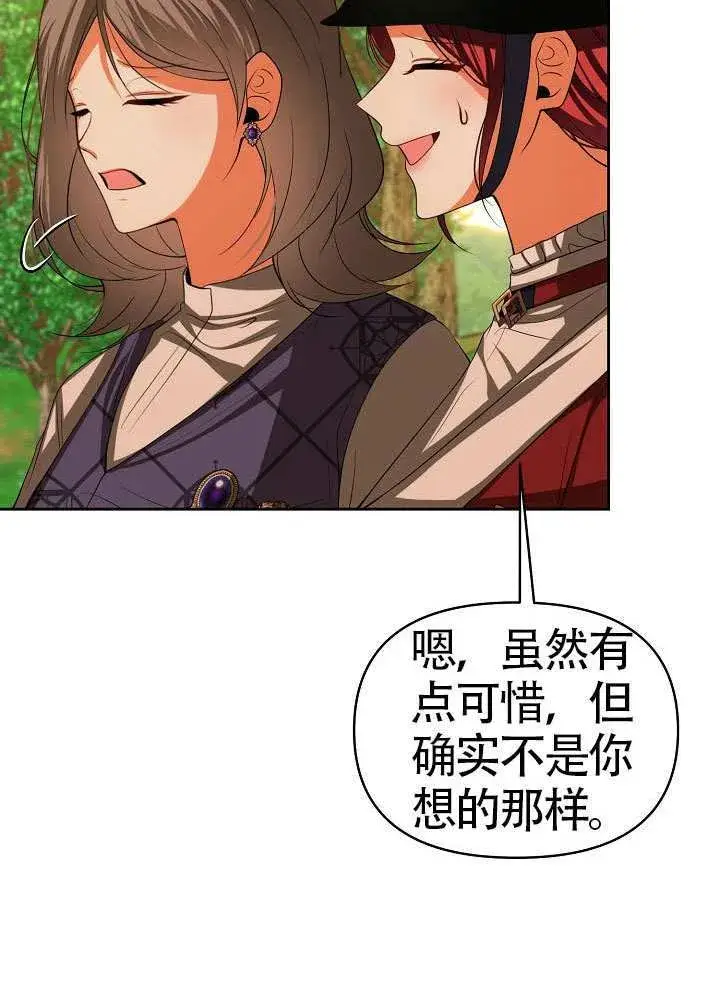 《离婚是条件》第49话图21