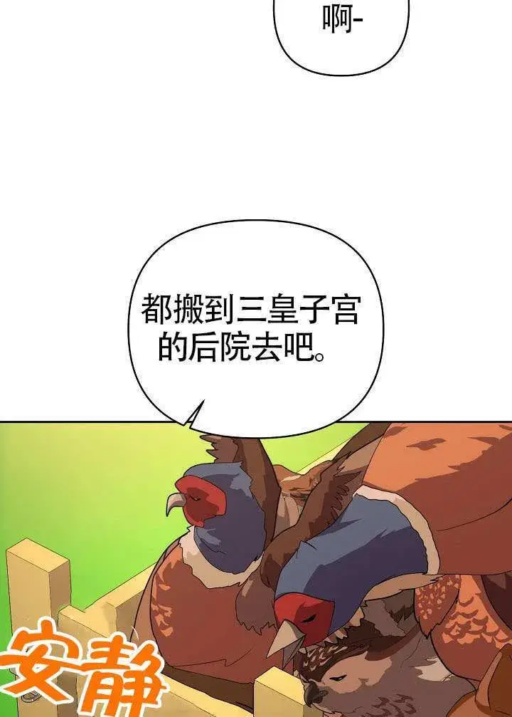 《离婚是条件》第49话图25