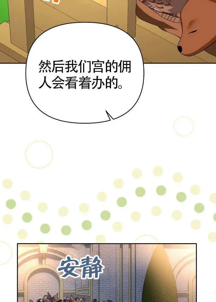 《离婚是条件》第49话图26