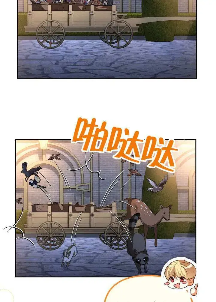 《离婚是条件》第49话图27