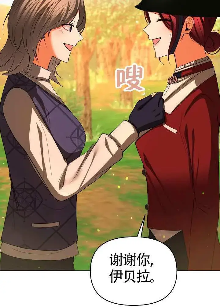 《离婚是条件》第49话图3