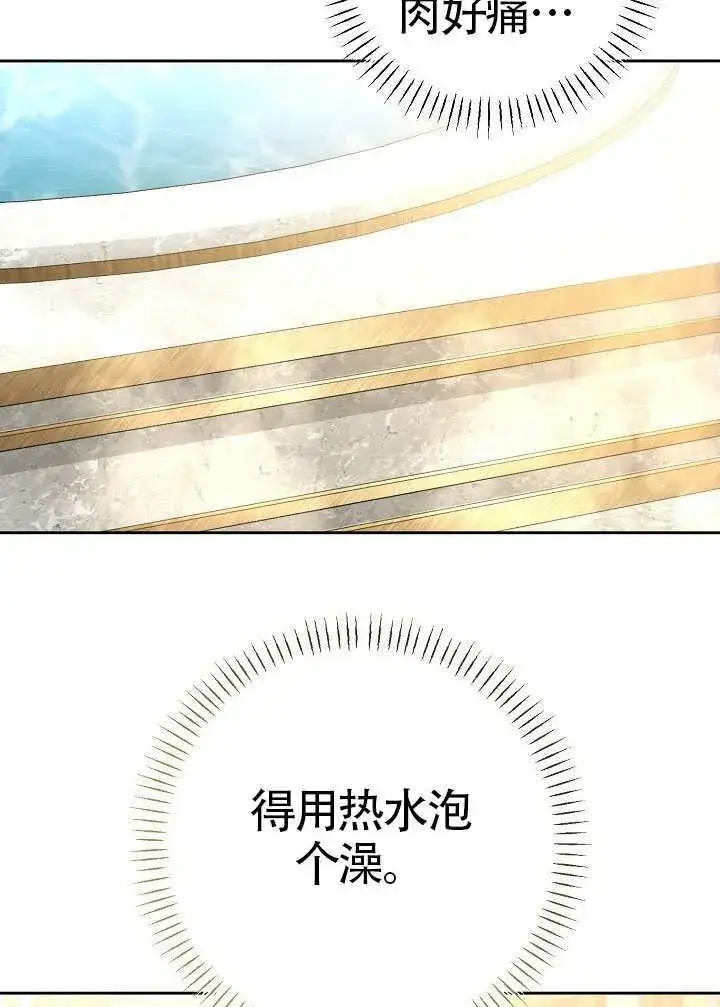 《离婚是条件》第49话图31