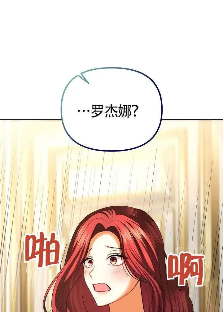 《离婚是条件》第49话图35