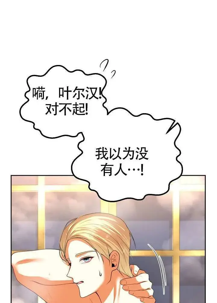 《离婚是条件》第49话图37