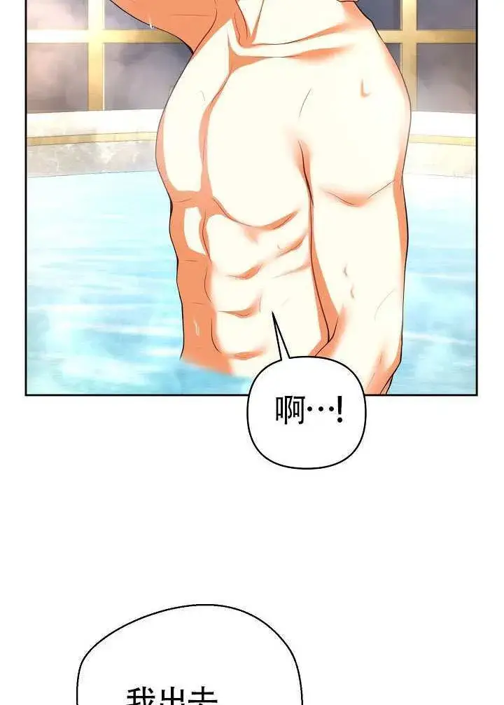 《离婚是条件》第49话图38