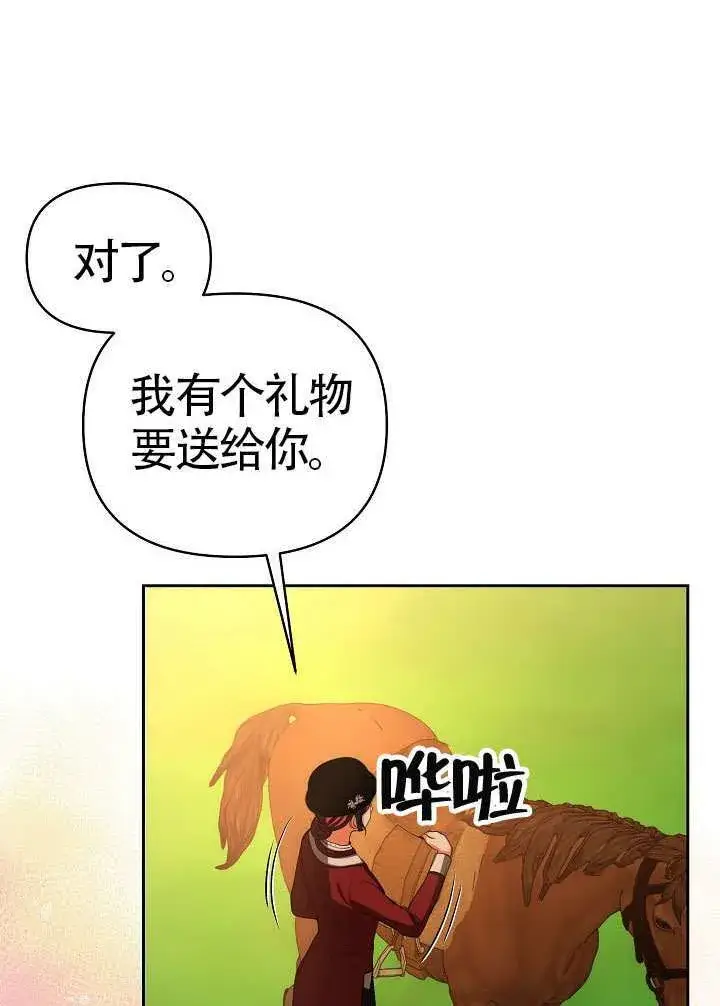 《离婚是条件》第49话图4