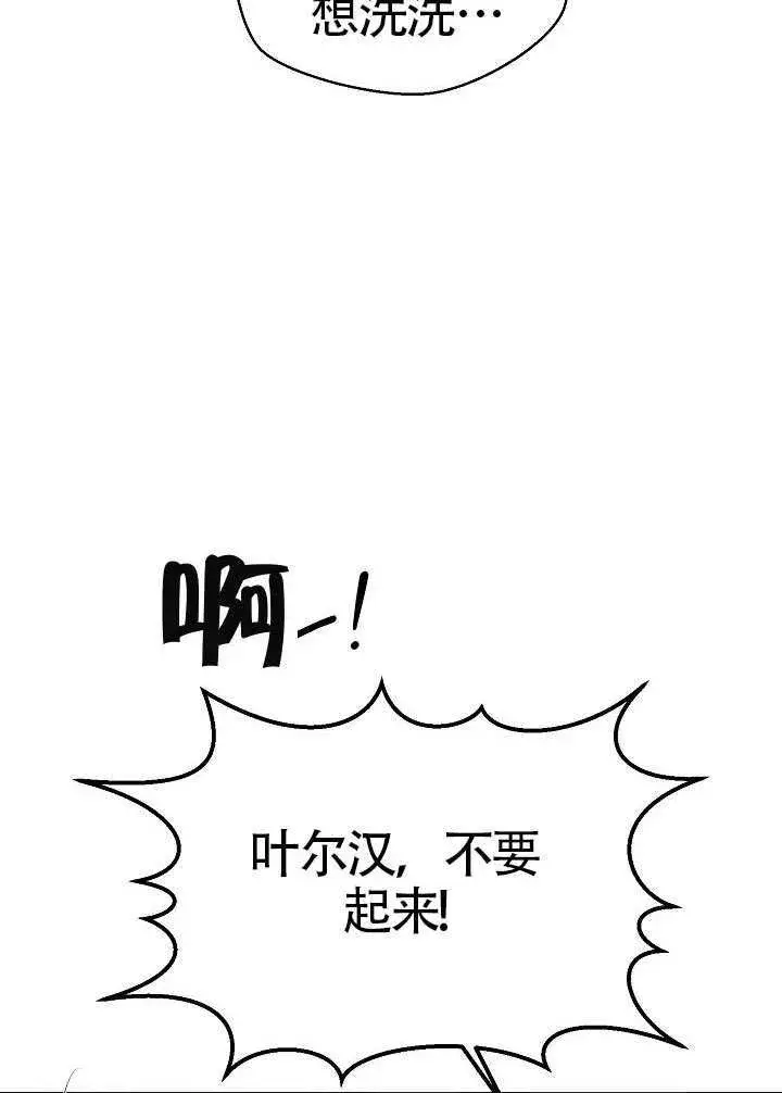 《离婚是条件》第49话图40