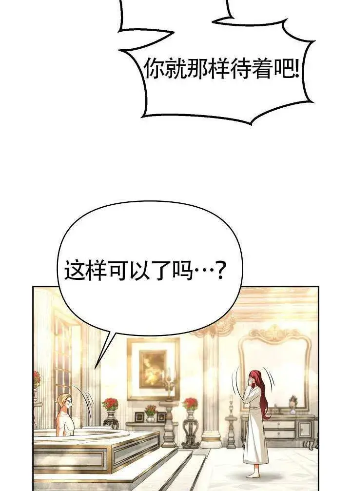 《离婚是条件》第49话图43