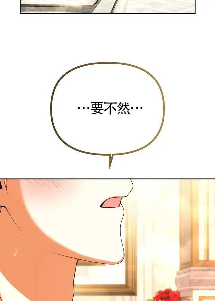 《离婚是条件》第49话图44