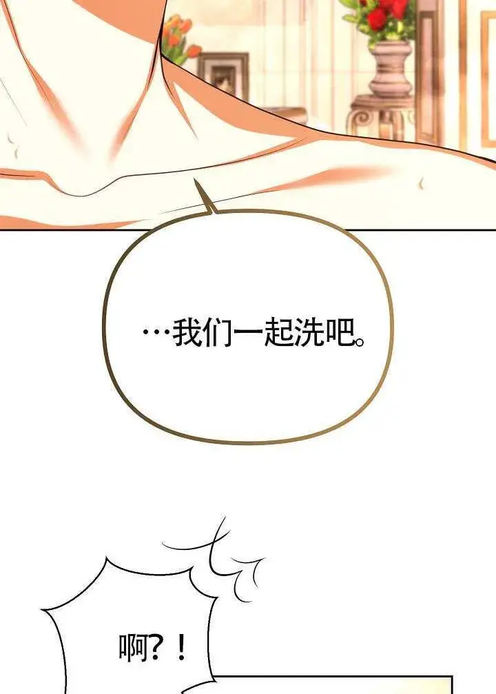 《离婚是条件》第49话图45
