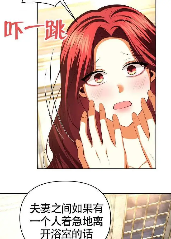 《离婚是条件》第49话图46