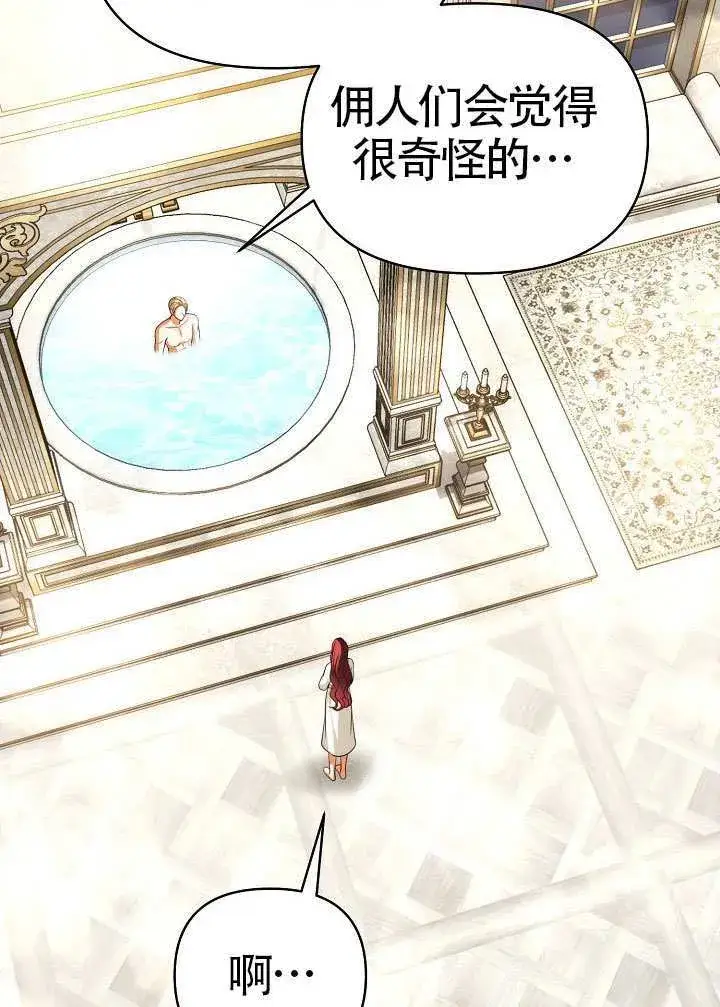 《离婚是条件》第49话图47