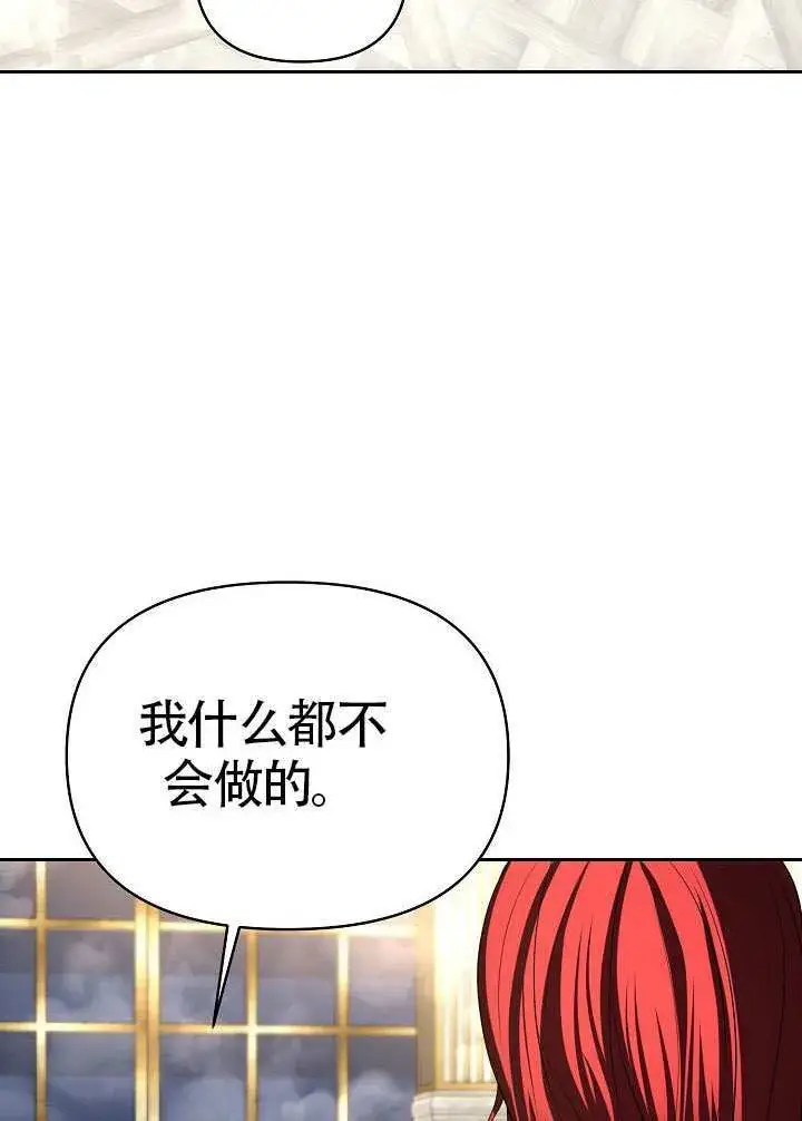 《离婚是条件》第49话图48