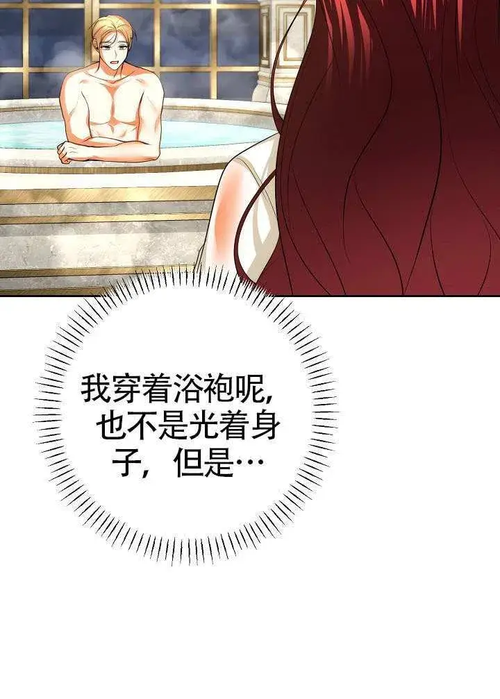 《离婚是条件》第49话图49